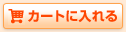 �J�[�g�ɓ����