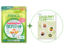 ファンケル カロリミット(R)お試しセット(粒)