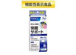 ファンケル コラーゲンドリンクお試しセット