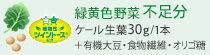 �P�[�����t ��30g/1�{�@�哤�����g�p�@�c�C���g�[�X�z��