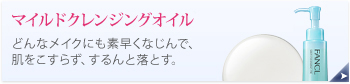 �}�C���h�N�����W���O�I�C��