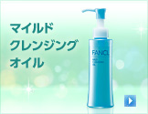 �}�C���h�N�����W���O�I�C��