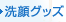 ���O�b�Y