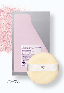 フィニッシュパウダー エクセレントリッチ