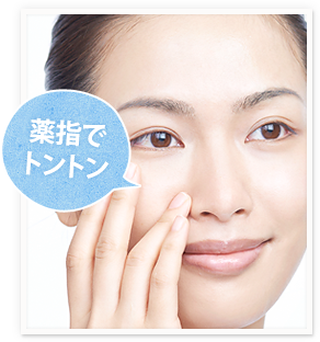 薬指でトントン