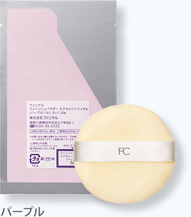 パープル