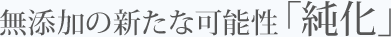 ���Y���̐V���ȉ\���u�����v