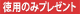 ���p�̂݃v���[���g