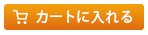 �J�[�g�ɓ����