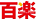 �S�y