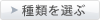 ��ނ�I��
