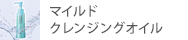 �}�C���h�N�����W���O�I�C��