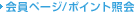 ����y�[�W/�|�C���g�Ɖ�