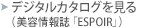 �f�W�^���J�^���O������