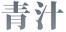 �`