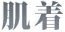 ����