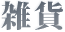 �G��
