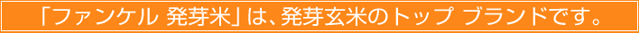 �u�t�@���P�� ����āv�́A���茺�Ẵg�b�v �u�����h�ł��B