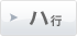 �n�s