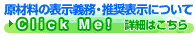 ���ޗ��̕\���`���E�����\���ɂ���Clickme!