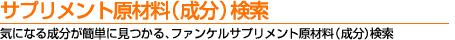 �T�v�������g���ޗ�(����)����