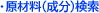 ���ޗ�(����)����