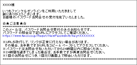 �p�X���[�h�̂��⍇��1