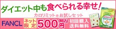 ファンケルオンライン