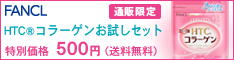 ファンケルオンライン