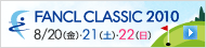 FANCL CLASSIC 2010