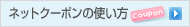 �l�b�g�N�[�|��