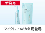 [数量限定][プレゼント]2020年ファンケル「花の手帳」＆「カレンダー」プレゼント