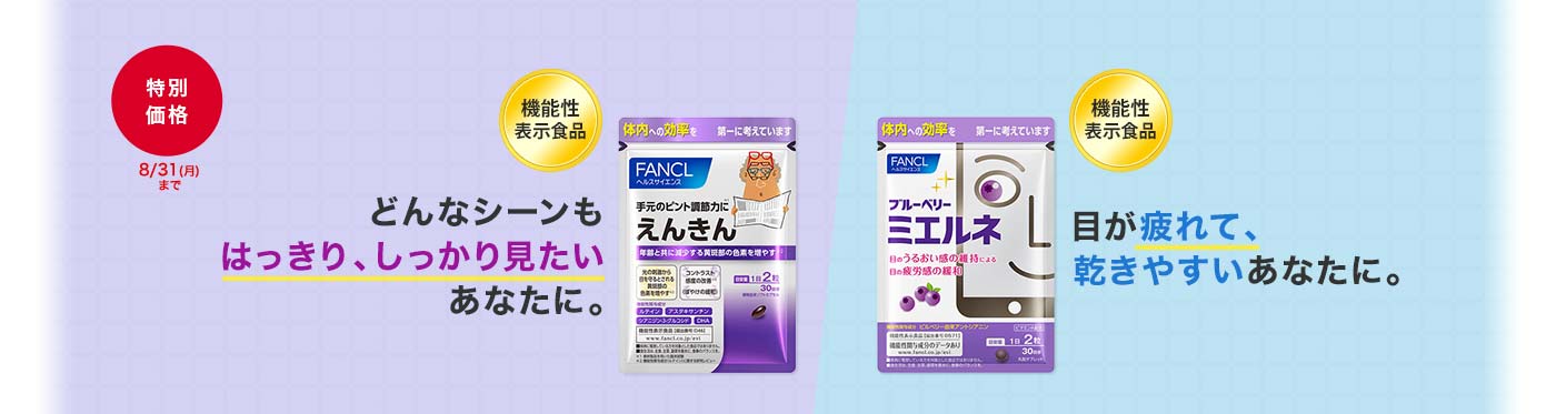 [新発売]ビューティライズ／ビューティライズ ドリンク