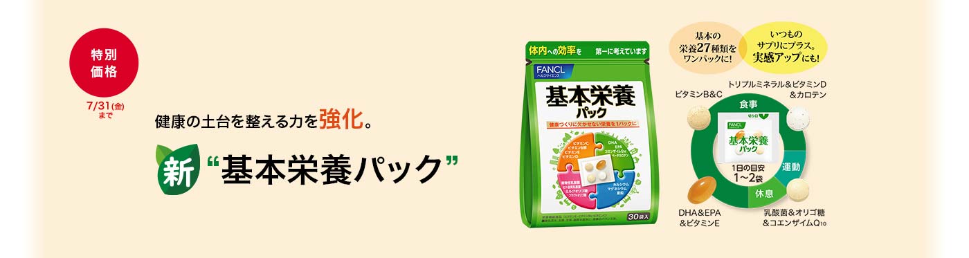 [数量限定]うるのび暖フィットシリーズ