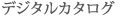 �f�W�^���J�^���O