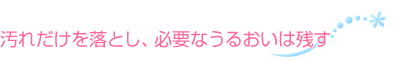 ���ꂾ���𗎂Ƃ��A�K�v�Ȃ��邨���͎c���B