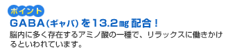 GABA13.2mgzI