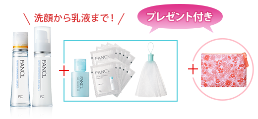 アクティブコンディショニング ベーシック うるおい肌1ヵ月実感キット