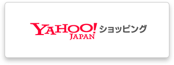Yahoo! JAPAN ショッピング