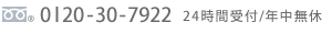 24���Ԏ�t�^�N�����x