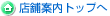 �X�܈ē� �g�b�v��
