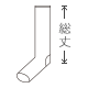 線画