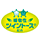 ツイントース