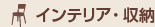 �C���e���A�E���[