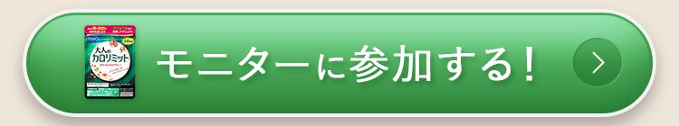 まずはお試し