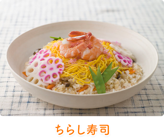 ちらし寿司