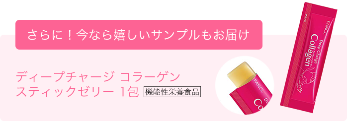 コラーゲンスティックゼリー