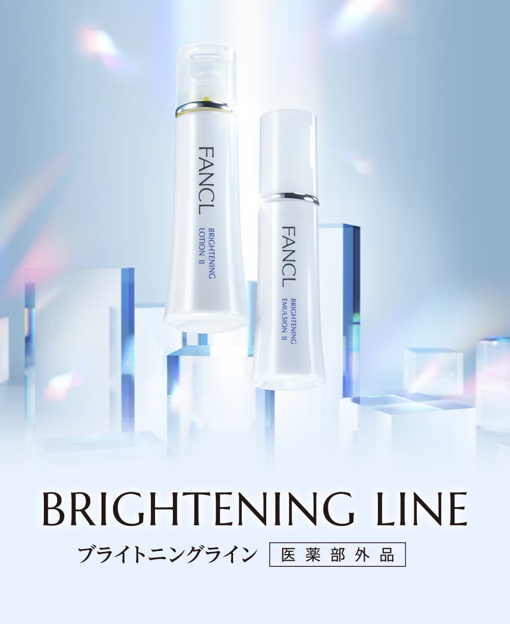 BRIGHTENING LINE ブライトニングライン 医薬部外品