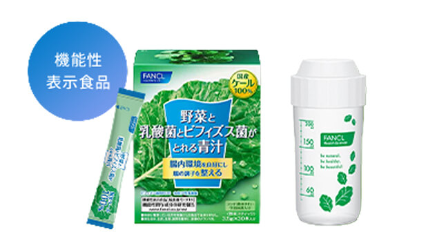 野菜と乳酸菌とビフィズス菌がとれる青汁 お試し10本 シェーカーのセット