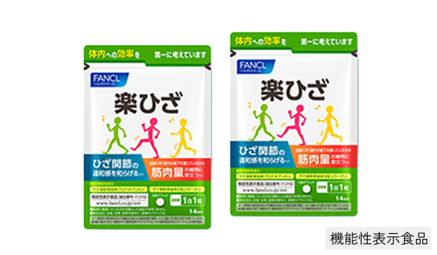 楽ひざ お試し28日分